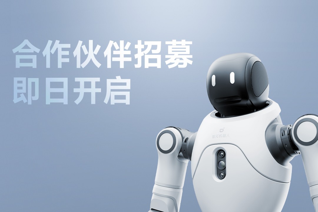 灵动有生命，亲和全智能 | XKTY.COM星空灵犀X2开启合作伙伴招募